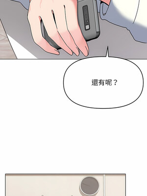 [韩漫] 大學生活就從社團開始 1-97 [中文][完结]_23_08