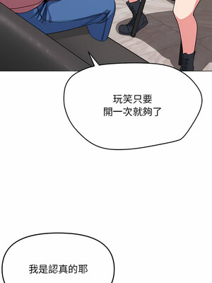 [韩漫] 大學生活就從社團開始 1-97 [中文][完结]_23_12