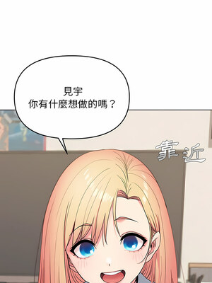 [韩漫] 大學生活就從社團開始 1-97 [中文][完结]_24_04