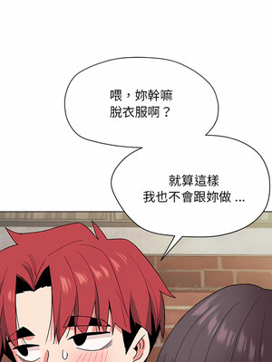 [韩漫] 大學生活就從社團開始 1-97 [中文][完结]_25_01