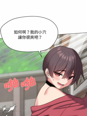 [韩漫] 大學生活就從社團開始 1-97 [中文][完结]_26_02