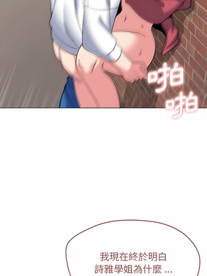 [韩漫] 大學生活就從社團開始 1-97 [中文][完结]_26_14