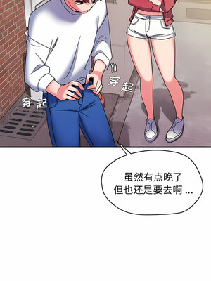 [韩漫] 大學生活就從社團開始 1-97 [中文][完结]_27_01