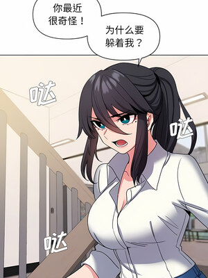 [韩漫] 大學生活就從社團開始 1-97 [中文][完结]_27_09