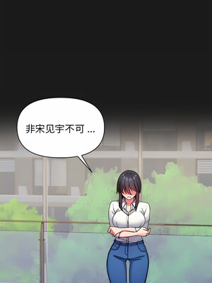 [韩漫] 大學生活就從社團開始 1-97 [中文][完结]_27_11