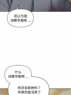 [韩漫] 大學生活就從社團開始 1-97 [中文][完结]_28_05