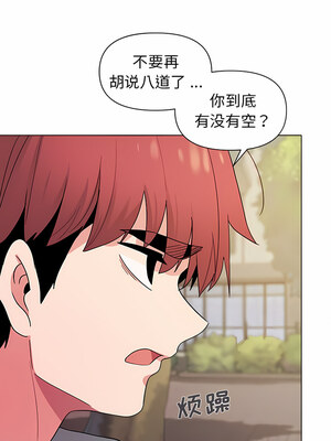 [韩漫] 大學生活就從社團開始 1-97 [中文][完结]_28_06