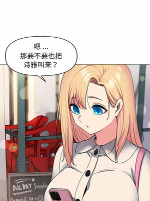 [韩漫] 大學生活就從社團開始 1-97 [中文][完结]_28_08