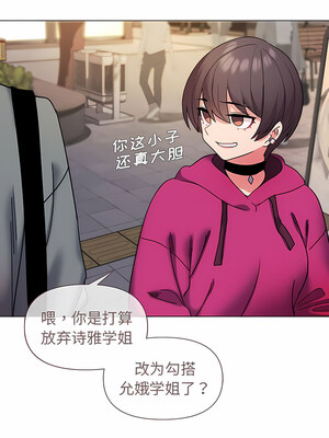 [韩漫] 大學生活就從社團開始 1-97 [中文][完结]_28_09