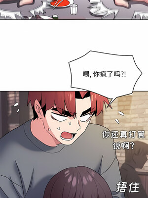 [韩漫] 大學生活就從社團開始 1-97 [中文][完结]_29_02