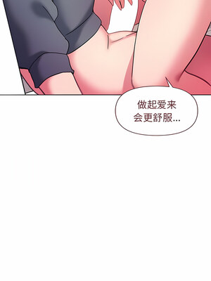 [韩漫] 大學生活就從社團開始 1-97 [中文][完结]_29_07