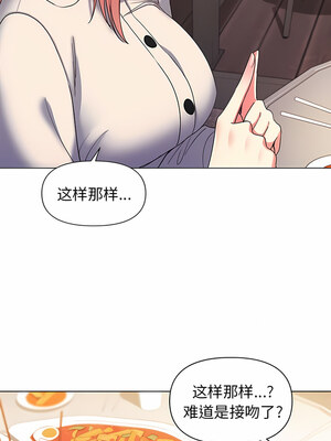 [韩漫] 大學生活就從社團開始 1-97 [中文][完结]_31_05