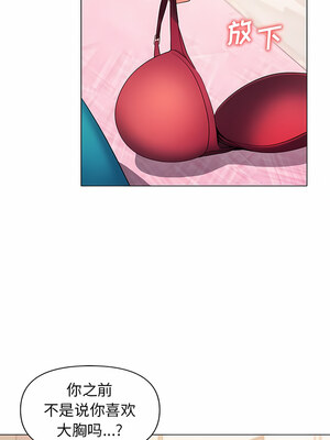 [韩漫] 大學生活就從社團開始 1-97 [中文][完结]_33_04