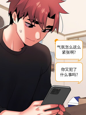 [韩漫] 大學生活就從社團開始 1-97 [中文][完结]_35_05