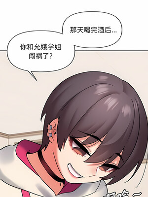 [韩漫] 大學生活就從社團開始 1-97 [中文][完结]_35_08