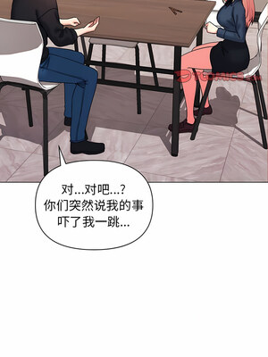 [韩漫] 大學生活就從社團開始 1-97 [中文][完结]_36_10