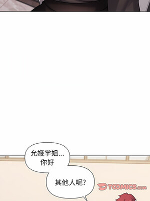 [韩漫] 大學生活就從社團開始 1-97 [中文][完结]_36_11