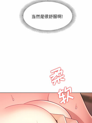 [韩漫] 大學生活就從社團開始 1-97 [中文][完结]_39_03