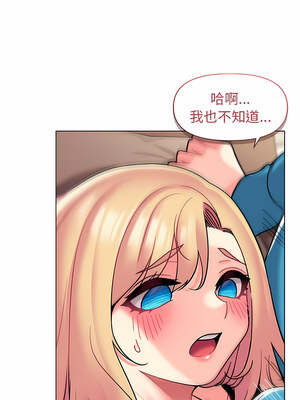 [韩漫] 大學生活就從社團開始 1-97 [中文][完结]_42_07