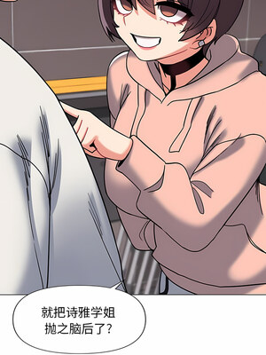 [韩漫] 大學生活就從社團開始 1-97 [中文][完结]_45_03