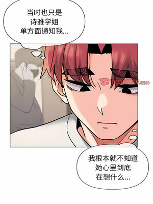 [韩漫] 大學生活就從社團開始 1-97 [中文][完结]_45_07