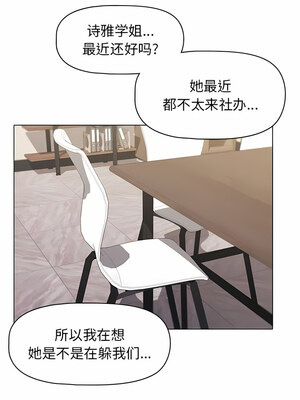 [韩漫] 大學生活就從社團開始 1-97 [中文][完结]_45_08