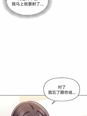 [韩漫] 大學生活就從社團開始 1-97 [中文][完结]_46_06