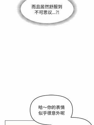 [韩漫] 大學生活就從社團開始 1-97 [中文][完结]_46_10