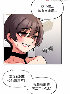 [韩漫] 大學生活就從社團開始 1-97 [中文][完结]_47_01