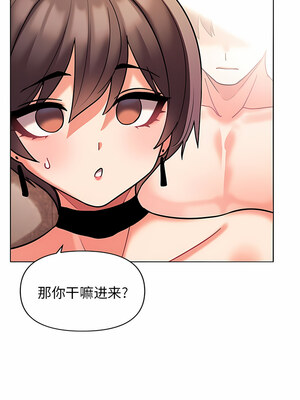 [韩漫] 大學生活就從社團開始 1-97 [中文][完结]_47_04