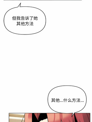 [韩漫] 大學生活就從社團開始 1-97 [中文][完结]_48_11