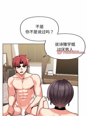 [韩漫] 大學生活就從社團開始 1-97 [中文][完结]_49_01