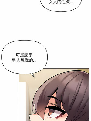 [韩漫] 大學生活就從社團開始 1-97 [中文][完结]_49_06