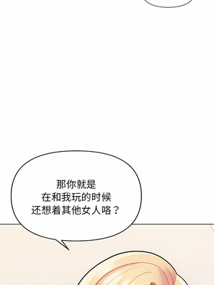 [韩漫] 大學生活就從社團開始 1-97 [中文][完结]_50_01