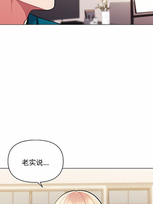 [韩漫] 大學生活就從社團開始 1-97 [中文][完结]_50_07