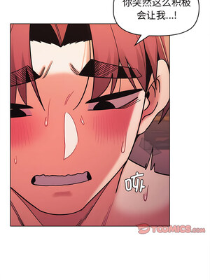 [韩漫] 大學生活就從社團開始 1-97 [中文][完结]_52_04