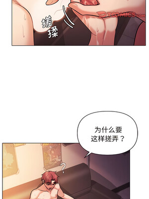 [韩漫] 大學生活就從社團開始 1-97 [中文][完结]_52_06