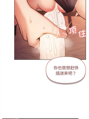 [韩漫] 大學生活就從社團開始 1-97 [中文][完结]_52_07