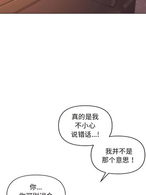 [韩漫] 大學生活就從社團開始 1-97 [中文][完结]_53_02