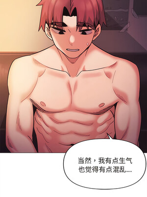 [韩漫] 大學生活就從社團開始 1-97 [中文][完结]_53_07