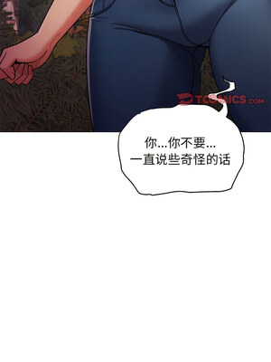 [韩漫] 大學生活就從社團開始 1-97 [中文][完结]_55_09