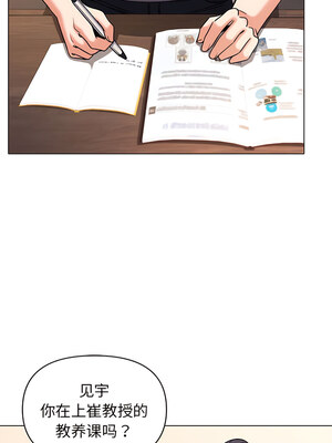 [韩漫] 大學生活就從社團開始 1-97 [中文][完结]_56_05