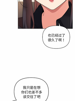 [韩漫] 大學生活就從社團開始 1-97 [中文][完结]_57_01