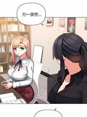 [韩漫] 大學生活就從社團開始 1-97 [中文][完结]_57_05