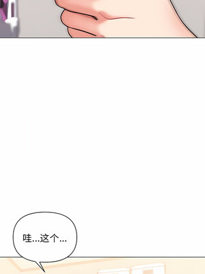 [韩漫] 大學生活就從社團開始 1-97 [中文][完结]_57_12