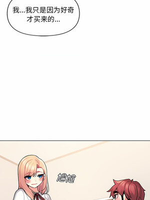 [韩漫] 大學生活就從社團開始 1-97 [中文][完结]_58_02