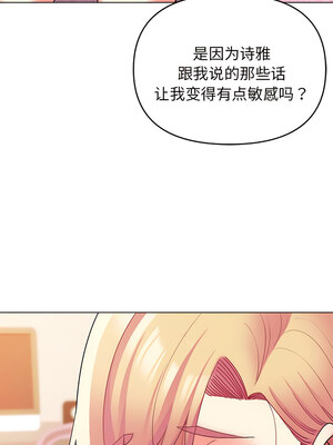 [韩漫] 大學生活就從社團開始 1-97 [中文][完结]_60_10