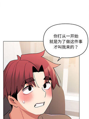 [韩漫] 大學生活就從社團開始 1-97 [中文][完结]_61_03