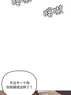 [韩漫] 大學生活就從社團開始 1-97 [中文][完结]_61_04