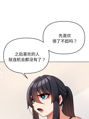 [韩漫] 大學生活就從社團開始 1-97 [中文][完结]_62_04